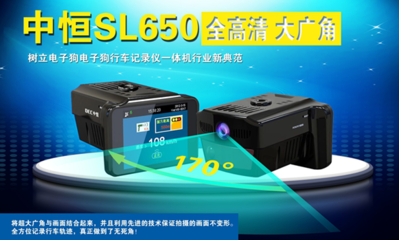行車安全也要靠它！中恒SL650一體機大型錄制功能解析