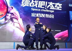 《挑戰吧！太空》金昌啟航，探索宇宙與慶典文化的完美交融